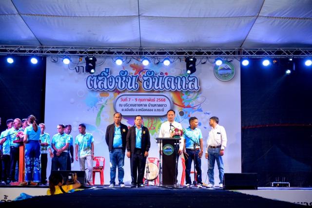 พิธีเปิดโครงการจัดงานสาธารณะส่งเสริมการท่องเที่ยว ตลิ่งชันอันดาเล 2025