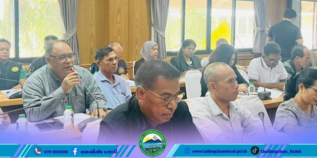 ประชุมหัวหน้าส่วนราชการประจำอำเภอ/สังกัดราชการส่วนกลาง