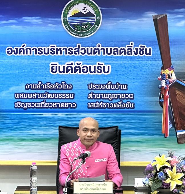 ประชุมเพื่อแก้ไขปัญหาความเดือดร้อนของราษฎรในพื้นที่ หมู่ที่ 3 บ้านคลองยวน ตำบลตลิ่งชัน ให้ได้น้ำที่มีคุณภาพ สามารถอุปโภค