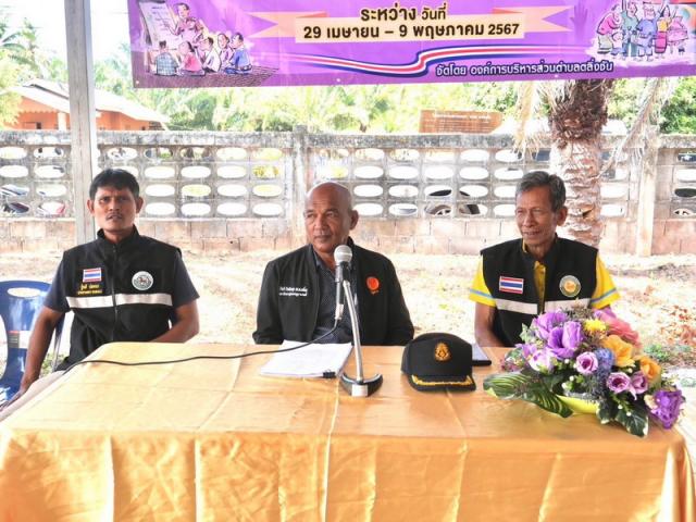 โครงการส่งเสริมการมีส่วนร่วมของประชาชนในการจัดทำแผนพัฒนาท้องถิ่นและการจัดเวทีประชาคม