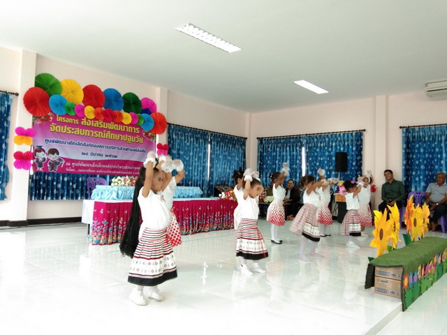 โครงการส่งเสริมพัฒนาการจัดประสบการณ์ศึกษาปฐมวัย