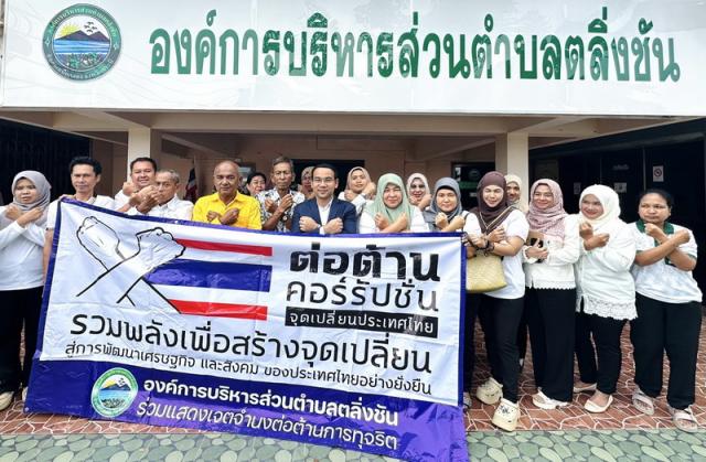 โครงการอบรมด้านกฏหมายและระเบียบที่เกี่ยวข้องกับการปฏิบัติงานให้แก่บุคลากรองค์กรปกครองส่วนท้องถิ่น