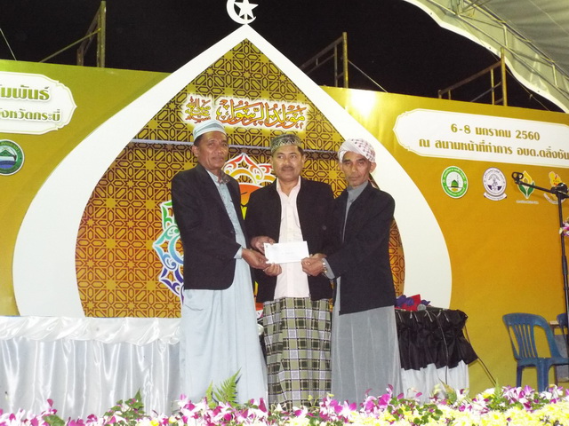 งานเมาว์ลิดกลางอำเภอเหนือคลอง