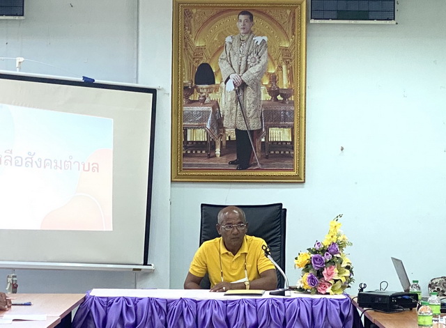 ประชุมชี้แจงแนวทางการขับเคลื่อนศูนย์ช่วยเหลือทางสังคมภายใต้ความร่วมมือกับ พมจ.กระบี่