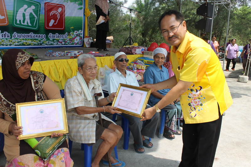 โครงการพัฒนาคุณภาพชีวิตผู้สูงอายุและผู้พิการ 2559
