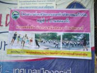 การดำเนินงานโครงการ กองทุนหลักประกันสุขภาพตำบลตลิ่งชัน ประจำปีงบประมาณ 2556