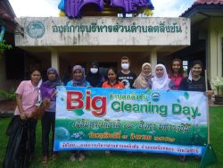 Big Cleaning Day เฉลิมประเกียรติ 12 สิงหา มหาราชินี