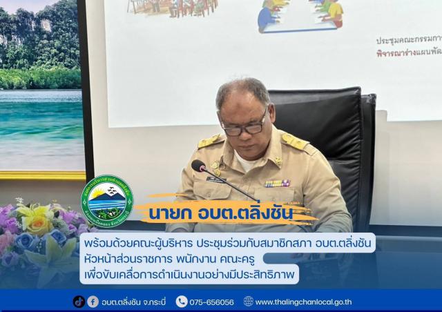 ข่าวสารการพัฒนาองค์กรที่เกี่ยวข้องกับการประเมิน ITA ประจำปีงบประมาณ พศ.2569