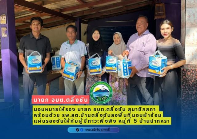 ลงพื้นที่มอบความห่วงใยถึงประชาชน วันอังคารที่ 28 เมษายน 2569