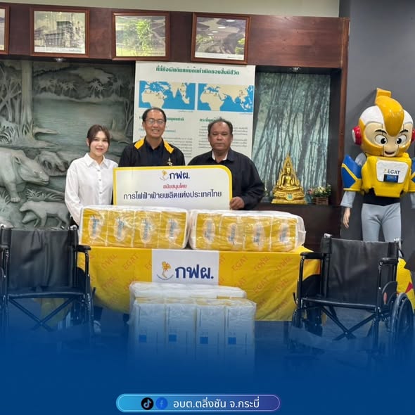 มอบรถเข็นสำหรับผู้พิการและผู้สูงอายุ จำนวน 2 คัน พร้อมผ้าอ้อมสำหรับผู้ใหญ่ จากโรงไฟฟ้าภาคใต้