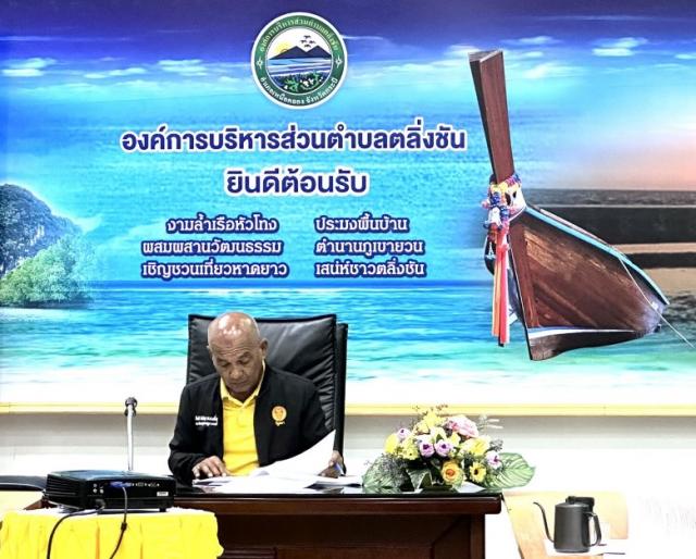 ประชุมประจำเดือน ปรึกษาข้อหารือเกี่ยวกับข้อราชการต่าง ๆ