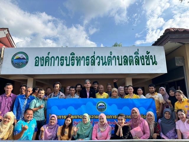 นายกองค์การบริหารส่วนตำบลตลิ่งชัน เป็นประธานเปิดโครงการพัฒนาองค์ความรู้การเงินการคลังประจำปีงบประมาณ 2568