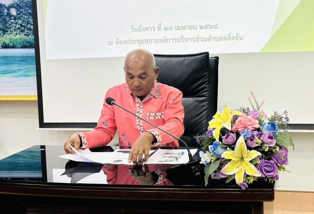 เข้าร่วมประชุม คกก.พัฒนาท้องถิ่นและสัดส่วนประชาคมท้องถิ่นระดับตำบล เพื่อพิจารณาร่างแผนพัฒนาท้องถิ่น