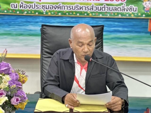โครงการส่งเสริมการเรียนรู้ด้านการท่องเที่ยว “มัคคุเทศก์น้อย” อบต.ตลิ่งชัน จ.กระบี่