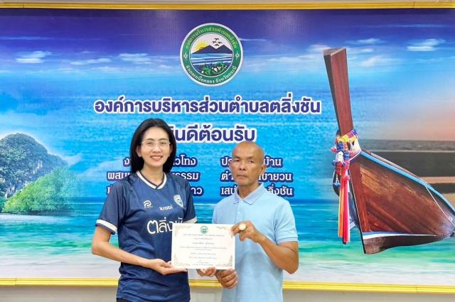 ประกาศยกย่องเชิดชูเกียรติพนักงานส่วนตำบลและพนักงานจ้าง ประจำปีงบประมาณ พ.ศ. 2568