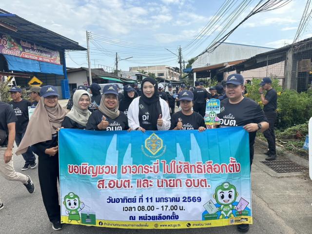ขอเชิญชวนพี่น้องประชาชนชาวตำบลตลิ่งชัน ผู้มีสิทธิเลือกตั้งทุกท่าน ออกมาใช้สิทธิเลือกตั้ง