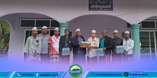 กิจกรรมละศีลอดเนื่องในเดือนรอมฎอน เพื่อร่วมสืบสานประเพณีอันดีงามของพี่น้องชาวมุสลิม