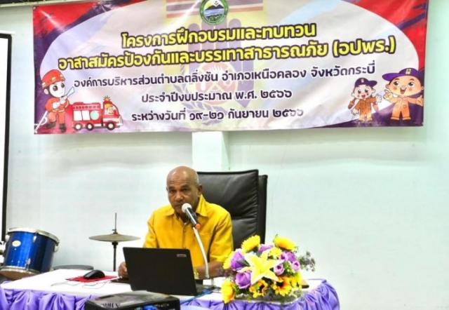โครงการในครั้งนี้ โดยมี นายชาญชัย  สิทธิสาร ปลัดองค์การบริหารส่วนตำบลตลิ่งชัน
