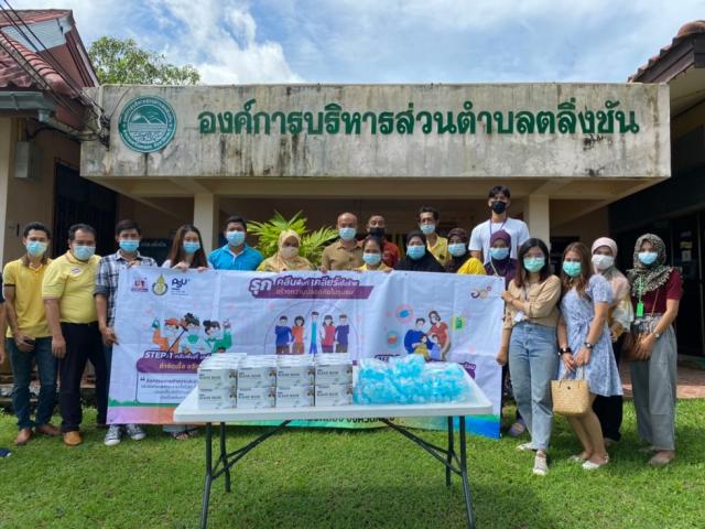 รับมอบหน้ากากอนามัยพร้อมเจลแอลกอฮอล์ จากตัวแทนนิสิตนักศึกษา โครงการ 1 ตำบล 1 มหาลัย