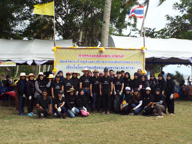 โครงการทำความสะอาดชายหาดเฉลิมพระเกียรติสมเด็จพระเจ้าอยู่หัวมหาวชิรลงกรณ บดินทรเทพยวรางกูร