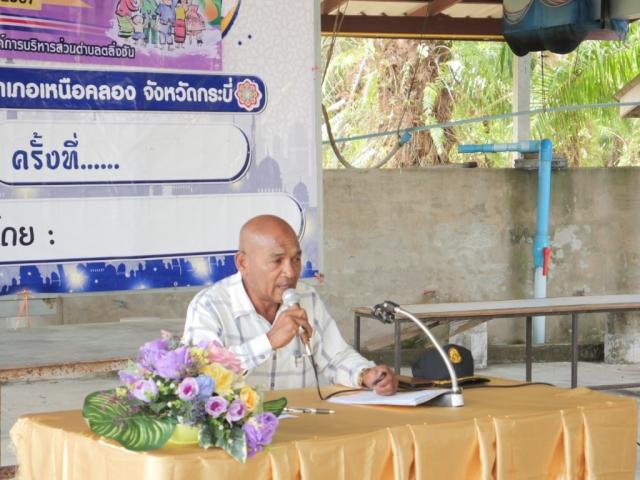 โครงการส่งเสริมการมีส่วนร่วมของประชาชนในการจัดทำแผนพัฒนาท้องถิ่นและการจัดเวทีประชาคม